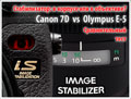 Canon 7D vs Olympus E-5 - stabilization