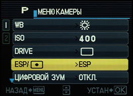 Olympus mju 770 SW - menu