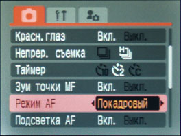 Canon S3 IS - menu