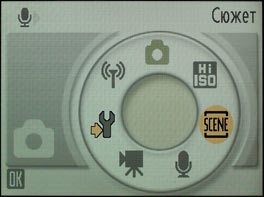 Nikon Coolpix S7c - menu scene