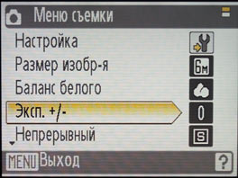 Nikon Coolpix S10 - menu