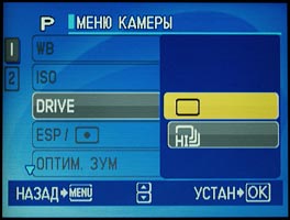 Olympus mju 1000 - menu