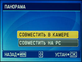 Olympus mju 730 - menu