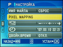 Olympus mju 730 - menu