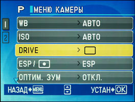 Olympus mju 730 - menu