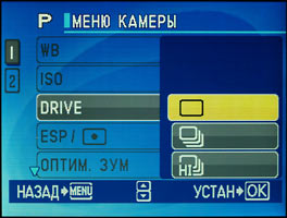 Olympus mju 730 - menu