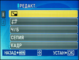 Olympus mju 730 - menu