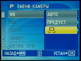 Olympus SP-510 UZ - Menu