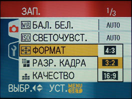 Panasonic Lumix DMC-TZ1 - menu