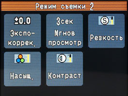 Pentax Optio T10 - menu