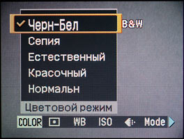 Sony S650 - screenshot