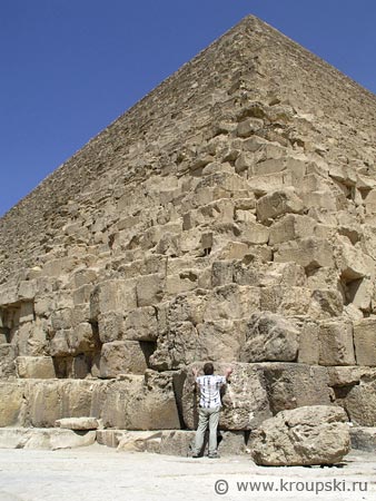 Трогаю пирамиду Хеопса